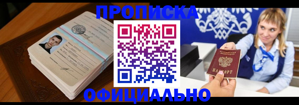 регистрация в Югорске