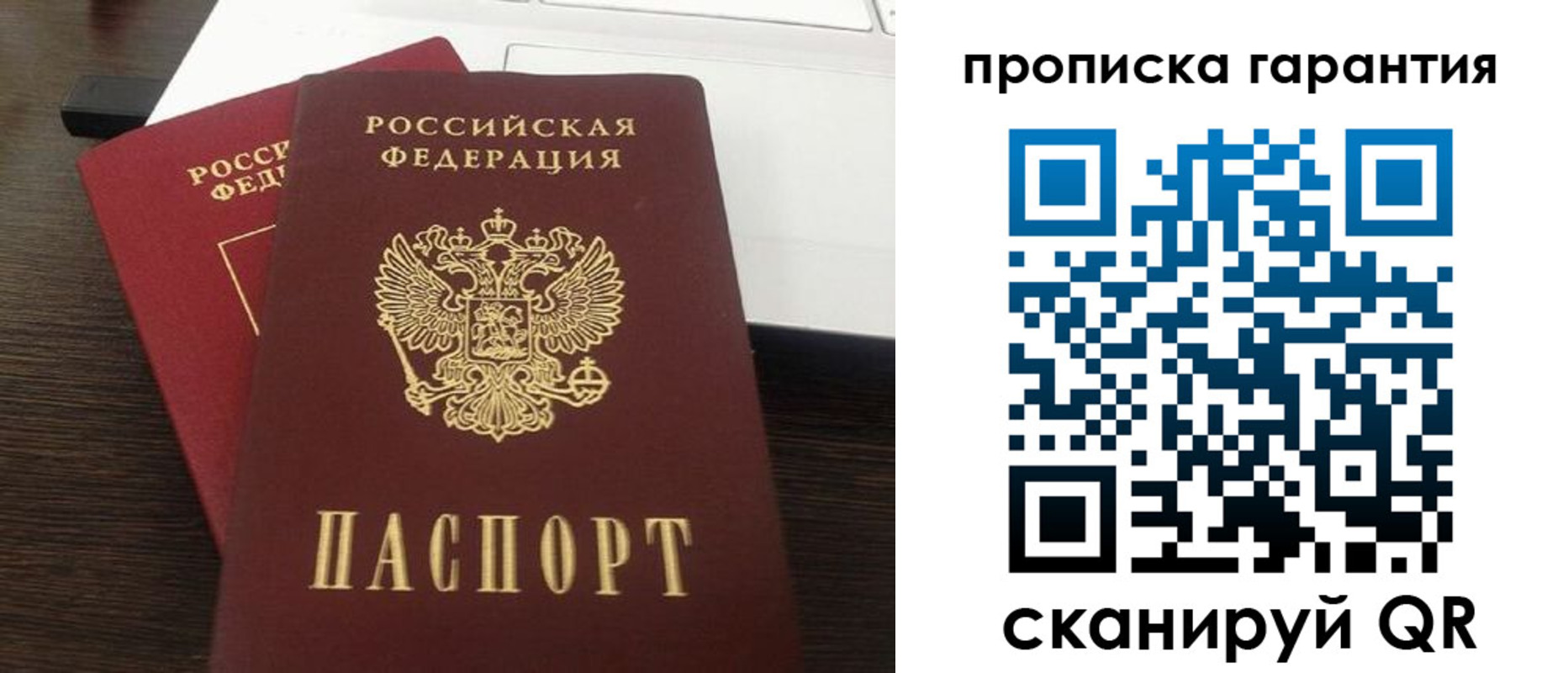 временная прописка в Югорске