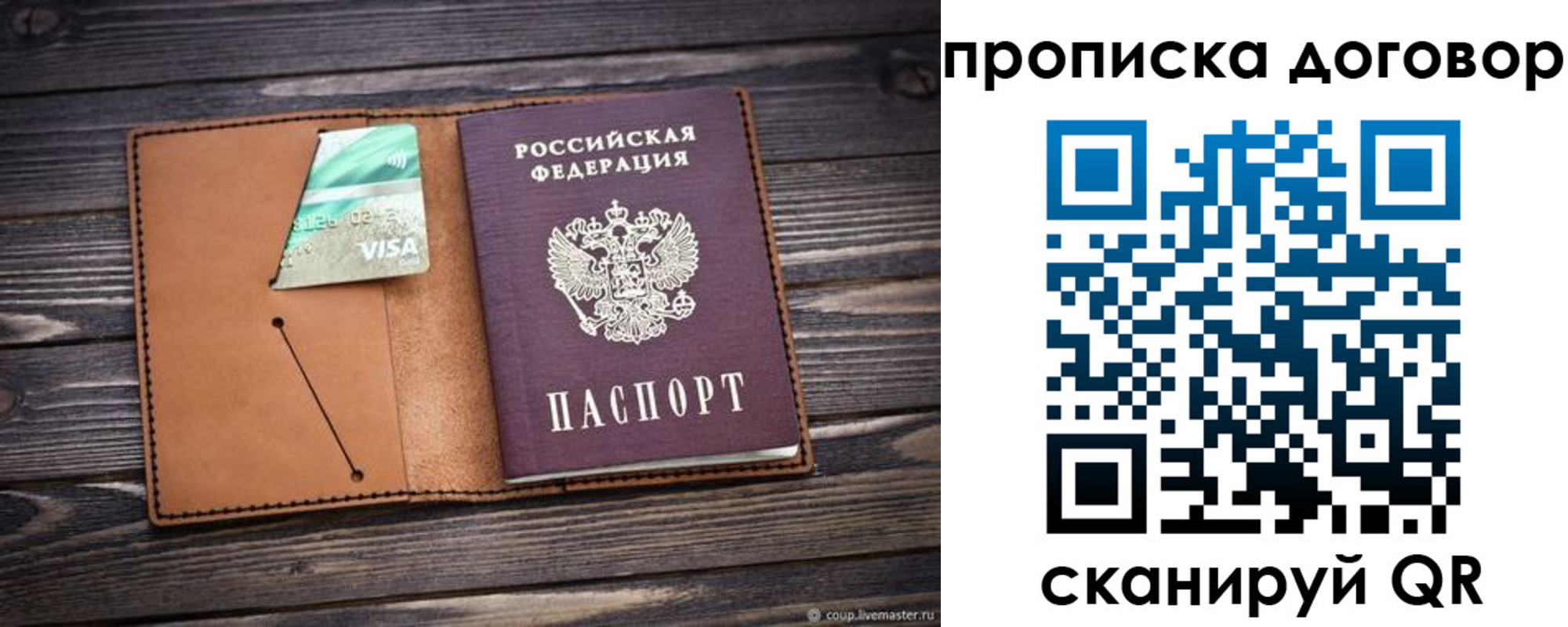 прописка для военкомата в Югорске