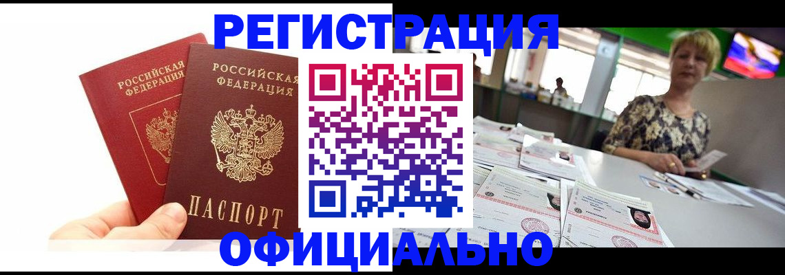 прописка ребенка в Югорске